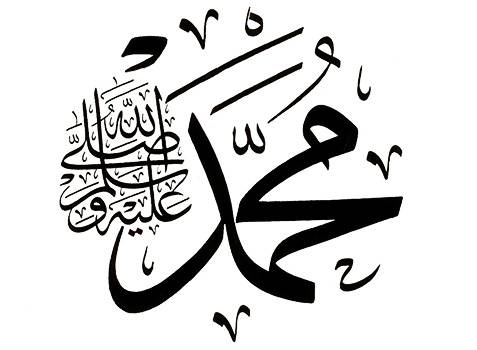 معجزات النبي محمد صلى الله عليه وسلم - يعنى 