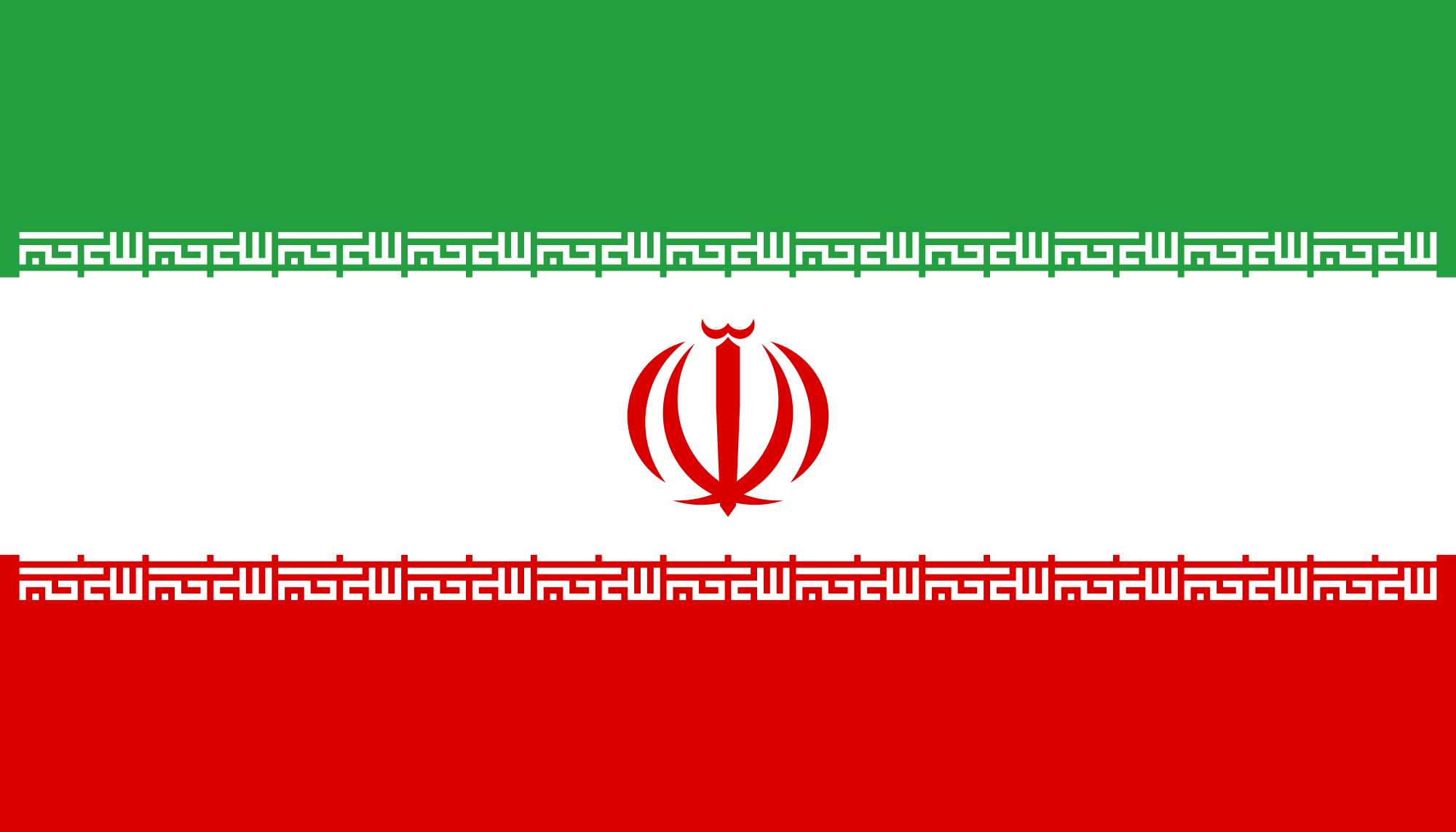 إيران - يعنى 