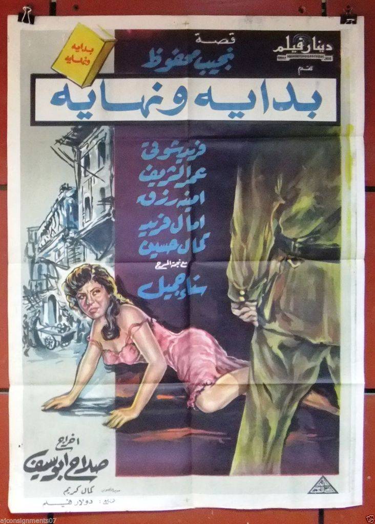 السينما المصرية